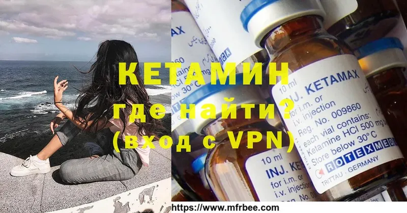 Кетамин ketamine  магазин продажи наркотиков  Бабаево 