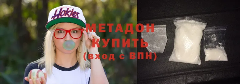 МЕТАДОН methadone  Бабаево 